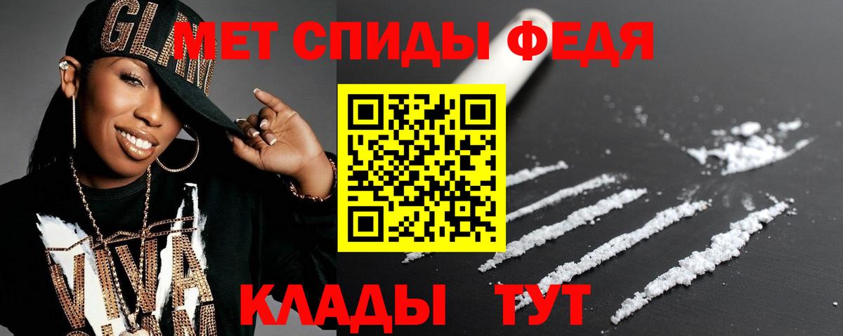 АМФЕТАМИН 98% Зеленокумск