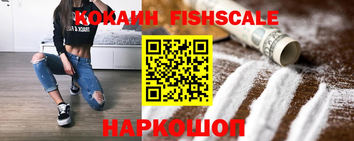 COCAIN  COCAIN Перу  Вход с VPN  COCAIN Эквадор  Зеленокумск 