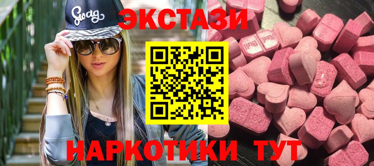 Ecstasy  Ecstasy DUBAI  Вход с VPN  Ecstasy Punisher  цены   Зеленокумск 