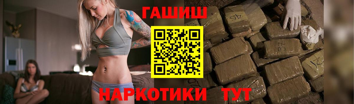 ГАШИШ Cannabis  ГАШИШ  Зеленокумск  Вход с VPN 