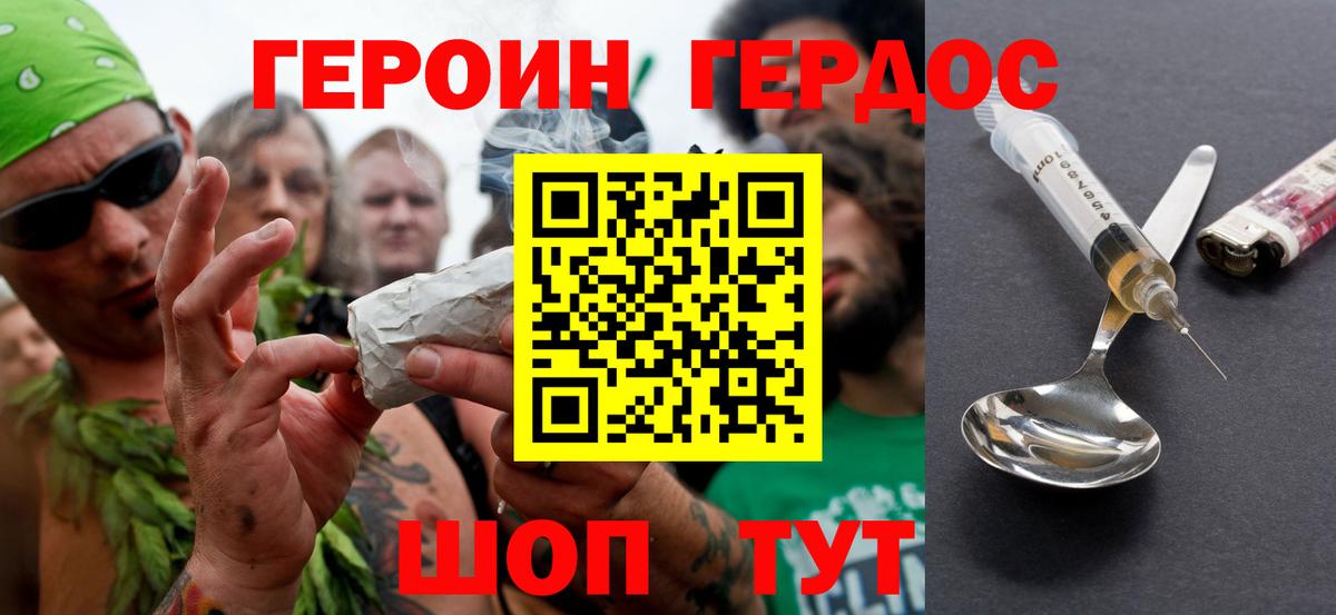 Зеленокумск  Героин  Вход с VPN  ГЕРОИН герыч 