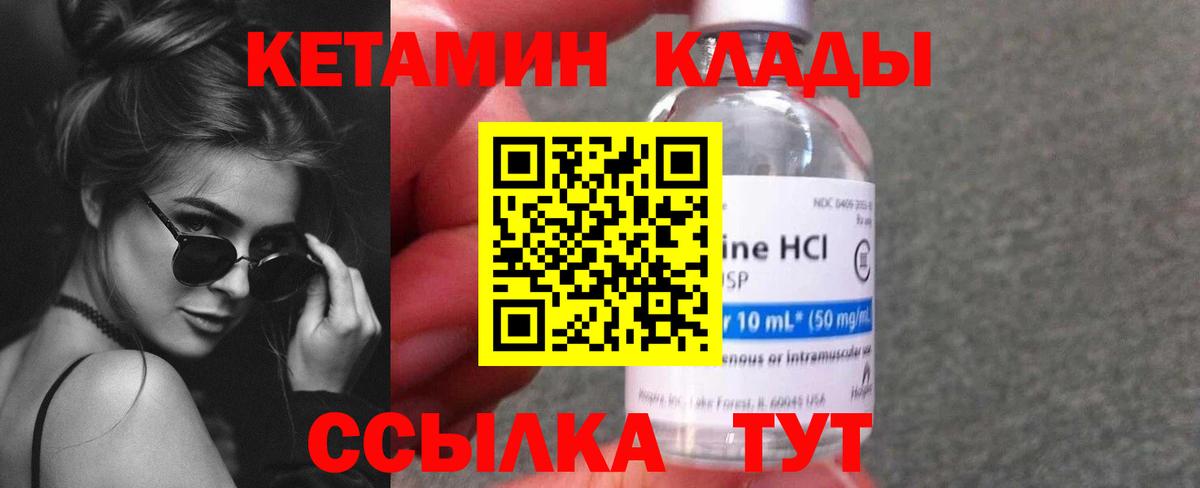 КЕТАМИН VHQ  КЕТАМИН ketamine  Вход с VPN  Зеленокумск 