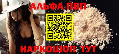 ALPHA PVP Ликино-Дулёво