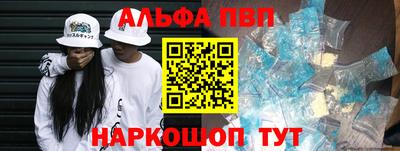 ALPHA PVP Ликино-Дулёво