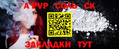 ALPHA PVP Ликино-Дулёво