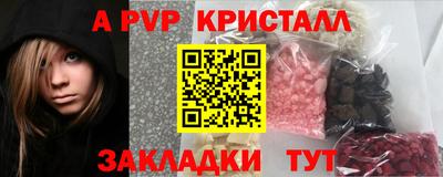 ALPHA PVP Ликино-Дулёво