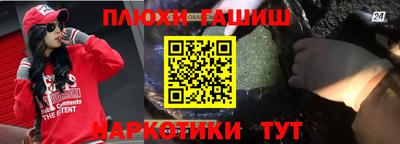 гашик Ливны