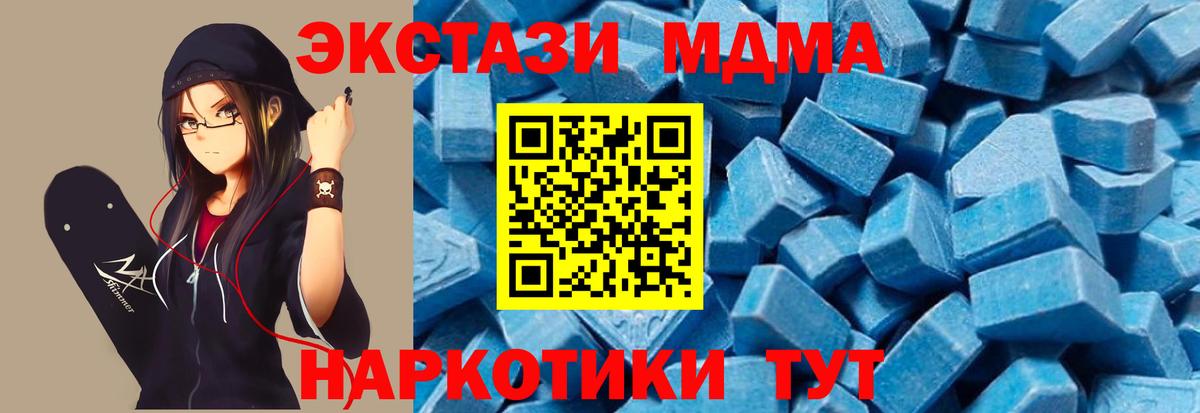 MDMA Molly  MDMA Molly  Вход с VPN  Зеленокумск 