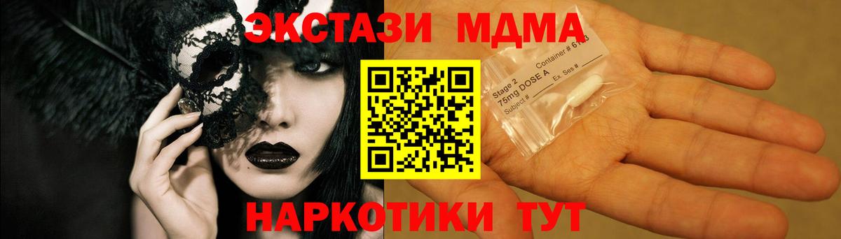 МДМА молли Зеленокумск