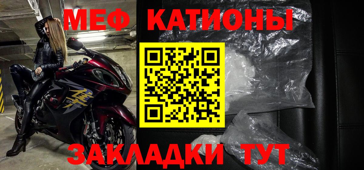 Мефедрон  МЯУ-МЯУ VHQ  Меф VHQ  Вход с VPN  Зеленокумск 