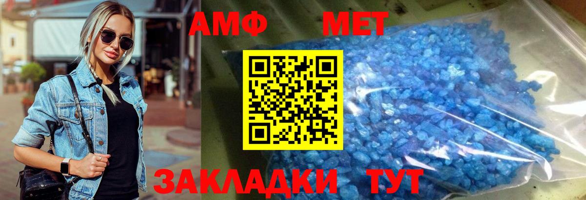 Зеленокумск  МЕТАМФЕТАМИН витя  Вход с VPN 