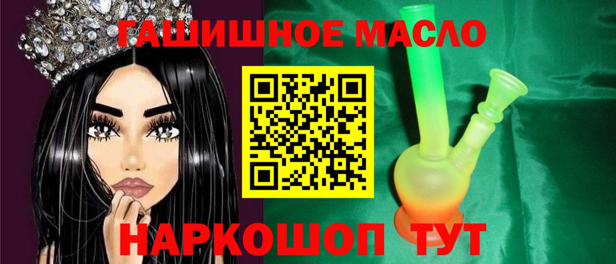 Дистиллят ТГК вейп с тгк Зеленокумск